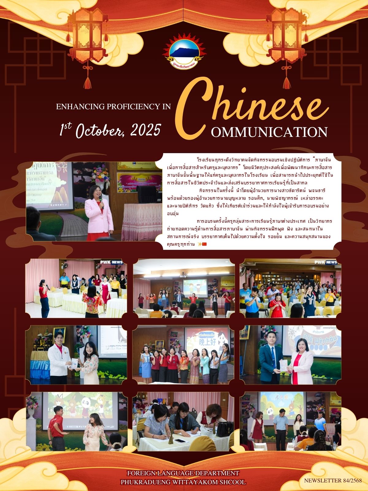 Enhancing Proficiency in Chinese communication