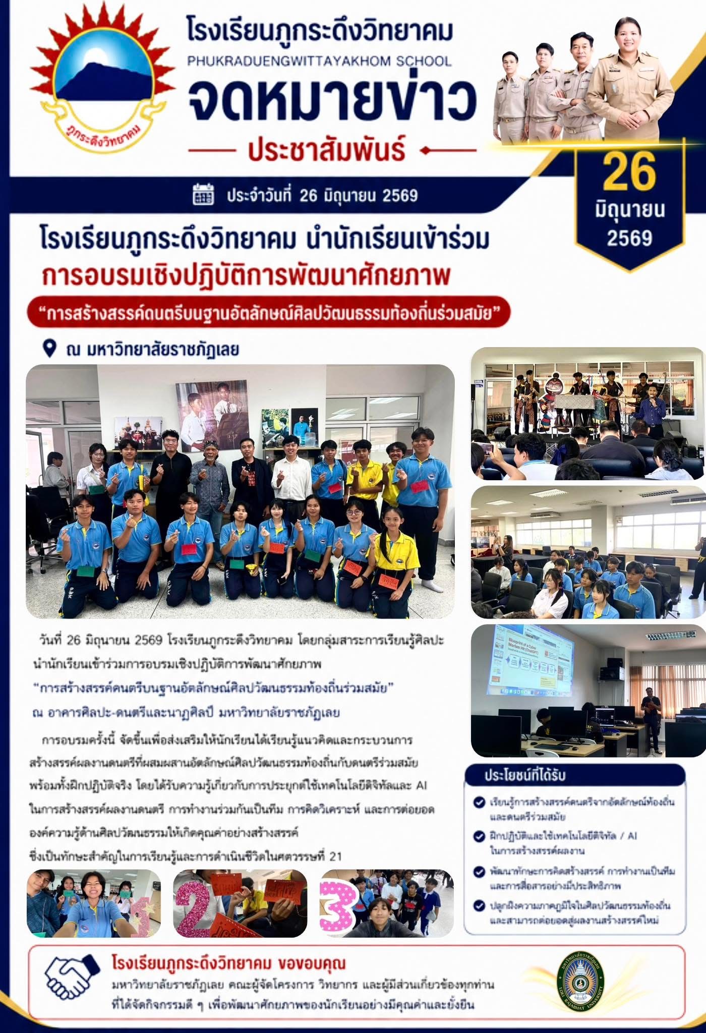 ไปราชการ